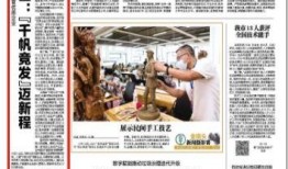 金华爆料今天新闻最新消息,突发事件引发社会关注